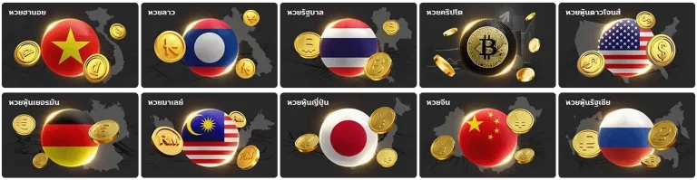 รัก หวย 100 เว็บตรง